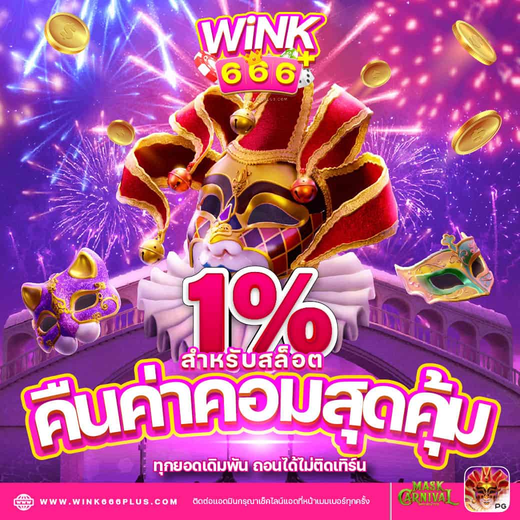 สล็อต ค่าย PG สล็อตแตกง่าย แจกหนัก ลุ้นรับรางวัลใหญ่