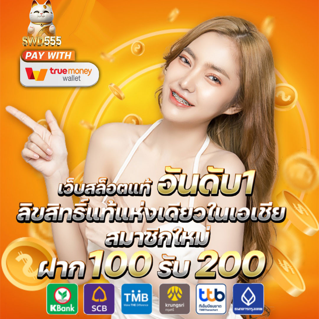 สล็อต ทดลองเล่นฟรี ถอนได้ วอ เลท พร้อมโบนัสสุดคุ้ม 2024