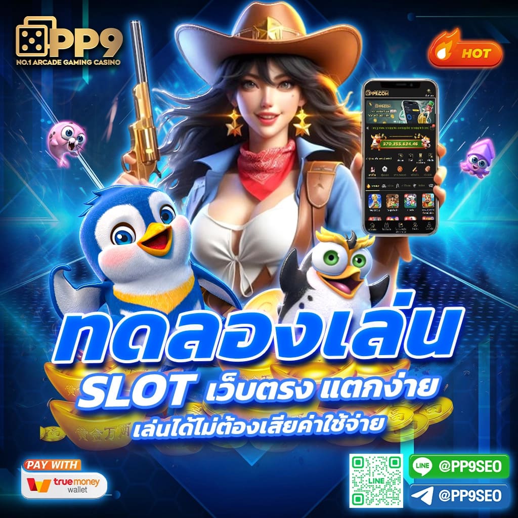 สล็อต ทุน น้อย เว็บตรง ระบบทันสมัย เล่นง่าย มั่นใจ 2024