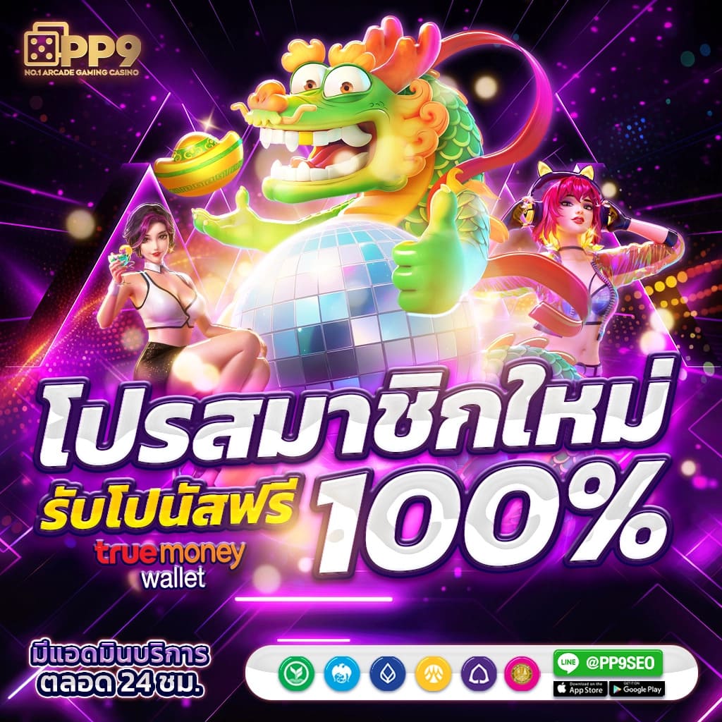 สล็อต ทุน ฟรี เพียงแค่สมัคร รับโปรโมชั่นจัดเต็มในไทยล่าสุด