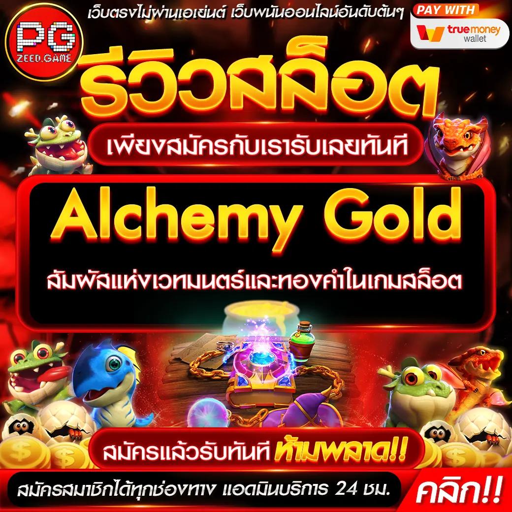 สล็อต ฝาก ถอน true wallet เว็บ ตรง 888pg ระบบออโต้ เล่นง่าย ปลอดภัย