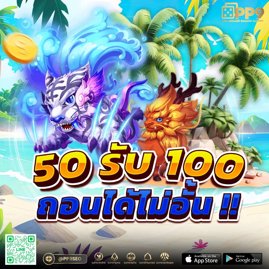 สล็อต ยืนยัน OTP รับเครดิตฟรี 100 ถอนได้ 300 Safety เล่นง่าย จ่ายจริง