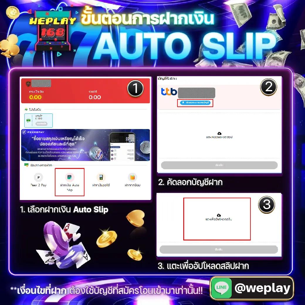 สล็อต วอ เลท 168 ระบบใหม่ล่าสุด เล่นง่าย เลือกสนุกครบทุกเกม