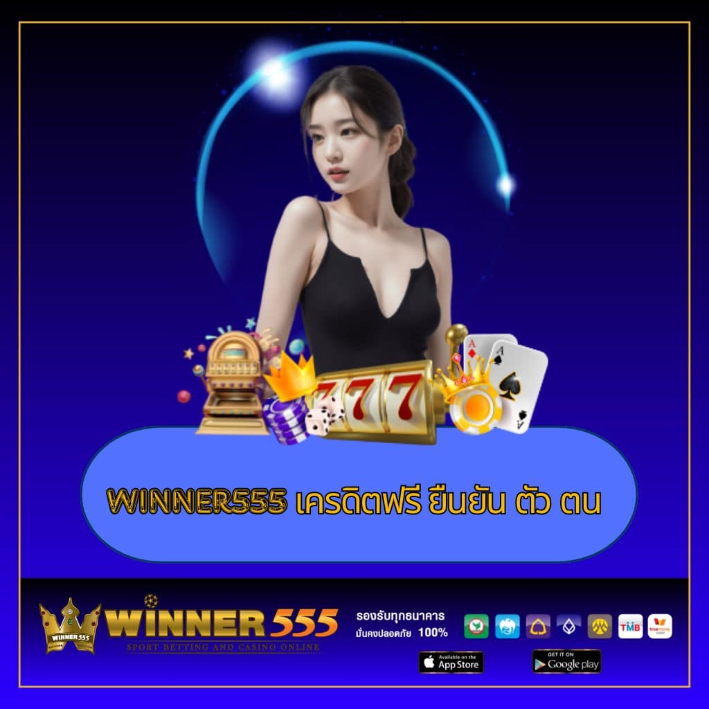 สล็อต ออนไลน์ ฝาก ถอน ไม่มี ขั้น ต่ำ เดิมพันง่าย รับโปรโมชั่นสุดคุ้ม