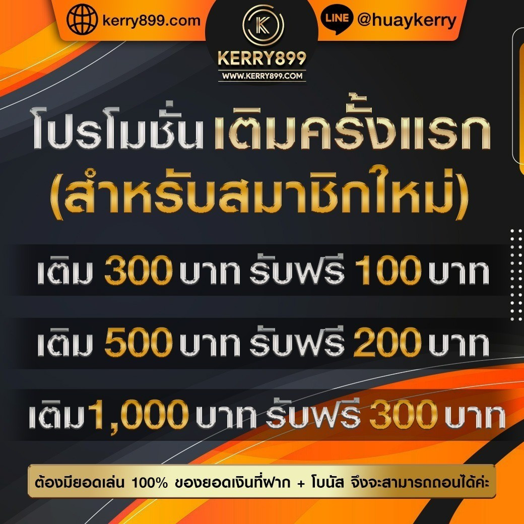 สล็อต เครดิต ฟรี ล่าสุด โปรโมชั่นใหม่มาแรงแห่งปี 2024