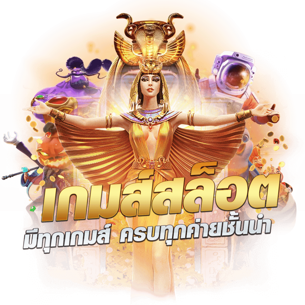 สล็อตpgทดลอง เล่นง่าย จ่ายจริง ฟรีเครดิต 100%