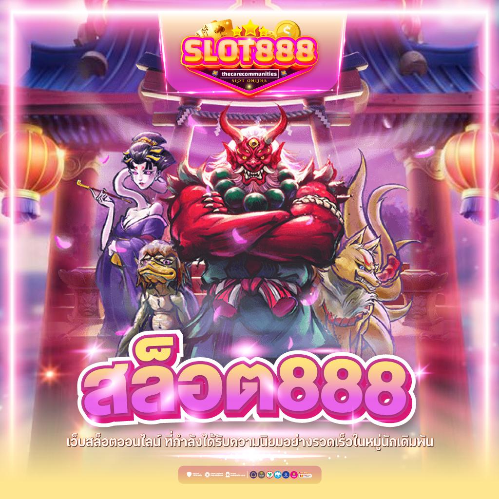 สล็อตทดลองซื้อฟรีสปิน พร้อมเครดิตฟรี ระบบดีที่สุดในไทย
