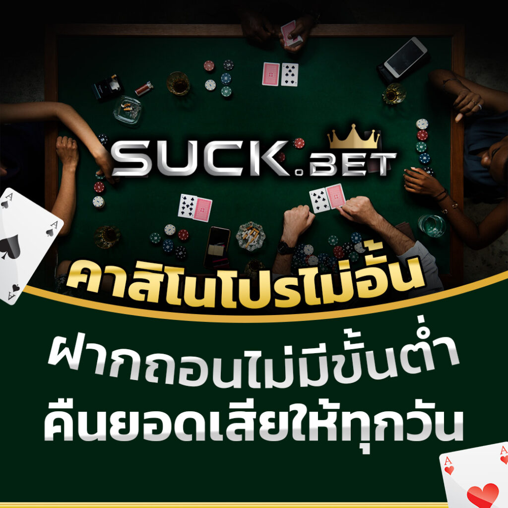 สล็อตทุนฟรี โปรโมชั่นแจกหนัก พร้อมเดิมพันทันที 2024