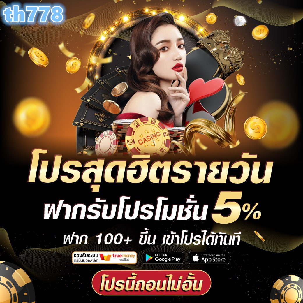 สล็อตฝาก10รับ100 วอเลทล่าสุด โปรโมชั่นสุดคุ้ม เข้าร่วมง่าย ฝาก-ถอนรวดเร็ว