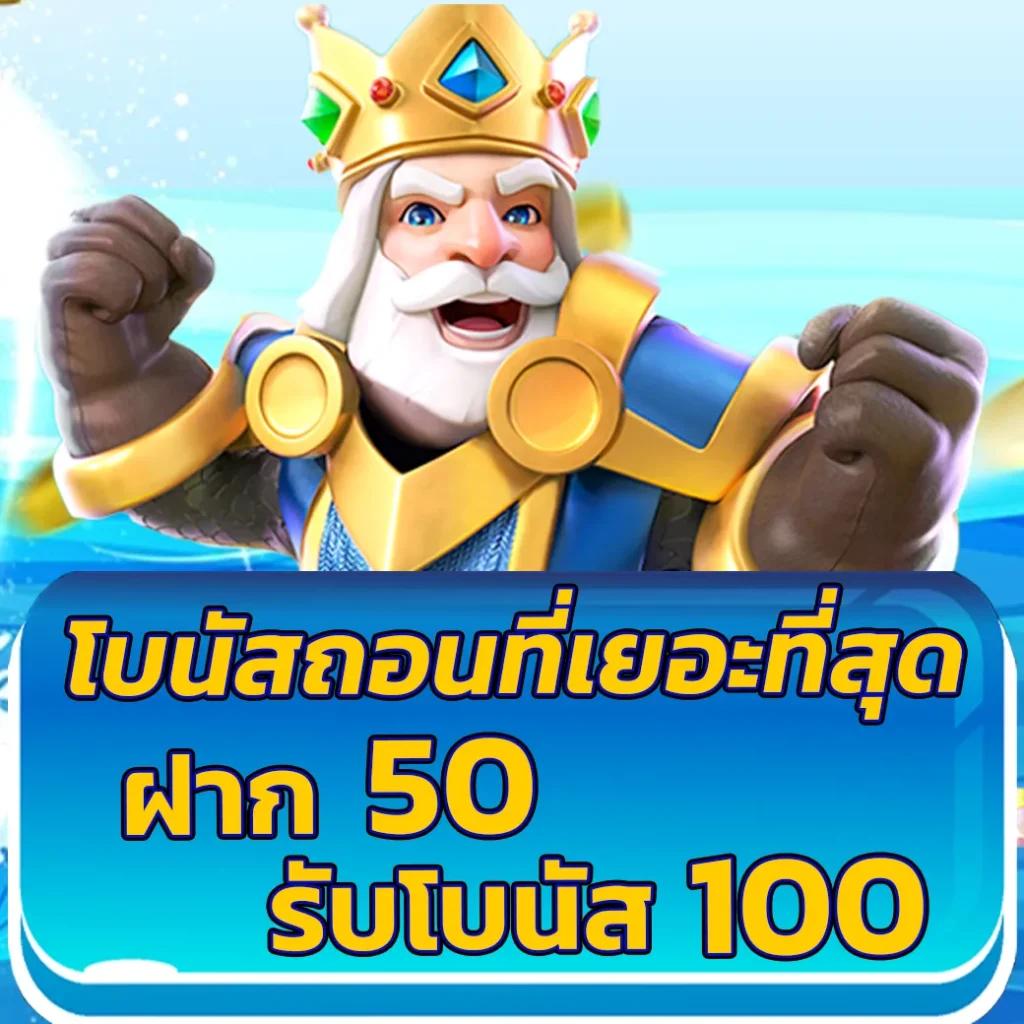 สล้อตฟรี คาสิโนออนไลน์ยอดนิยม สมัครง่าย โบนัสจุใจ 2024