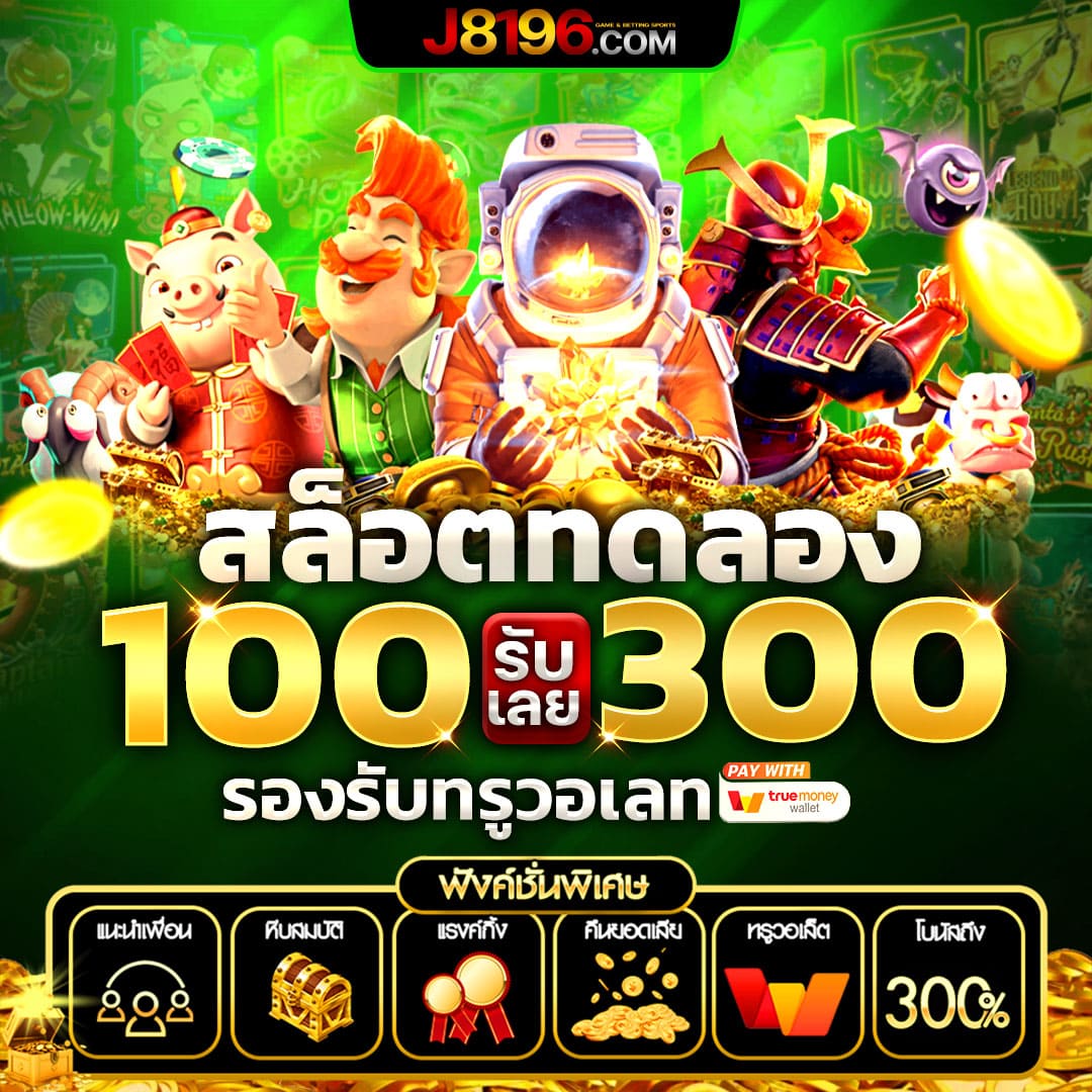 สล็อตวอเลท777 คาสิโนฝาก-ถอนรวดเร็ว ปลอดภัย ระบบไม่มีขั้นต่ำ
