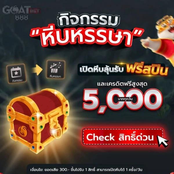 สล็อตวอเลท888 เว็บตรง รวมเกมสล็อตแตกง่าย ระบบทันสมัย 2024