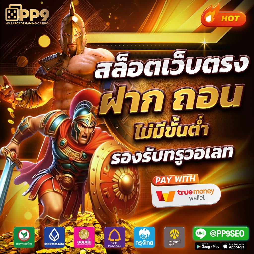 สล็อตวอเลท เกมคาสิโนออนไลน์ยอดนิยม เติมง่าย จ่ายไว รวมทุกความสนุก
