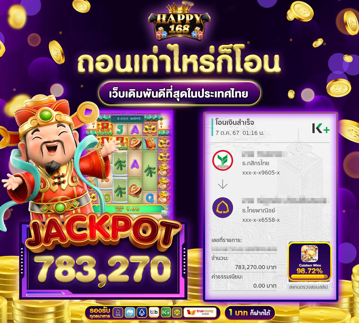 สล็อตออนไลน์ดังสุดกับ Slotjoker888 ฝากถอนออโต้รวดเร็วที่สุดในไทย