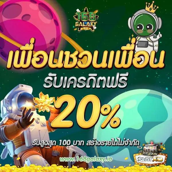 สล็อตเครดิตฟรี ล่าสุด ไม่ต้องแชร์ รับโบนัสสุดคุ้มวันนี้