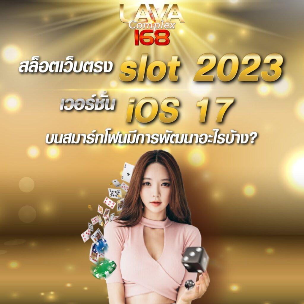 สล็อตเว็บ ตรง เล่นง่าย รายได้ทันใจ เว็บมั่นคง ปลอดภัย 2024