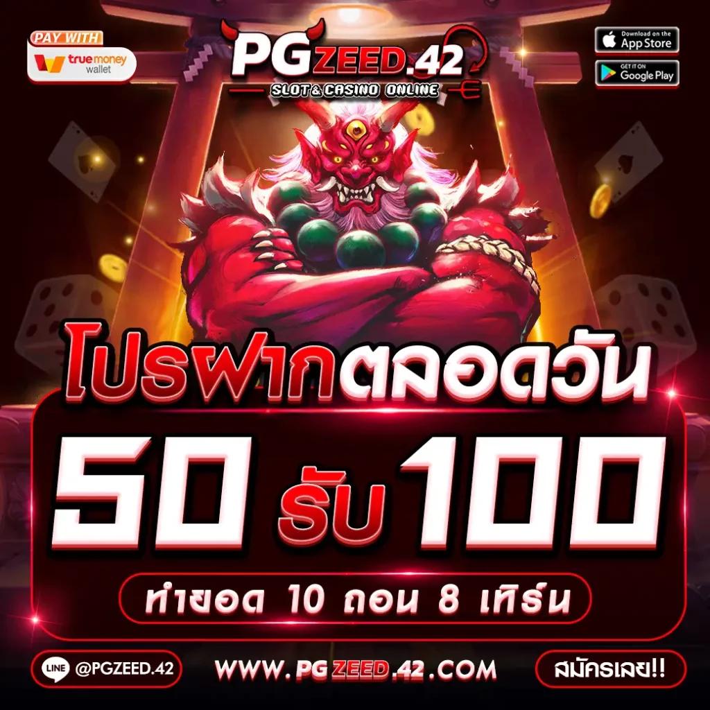 สล็อตเว็บตรง100 ศูนย์รวมเกมสล็อตยอดนิยม พร้อมโปรโมชั่นเด็ด| เว็บตรงปลอดภัย