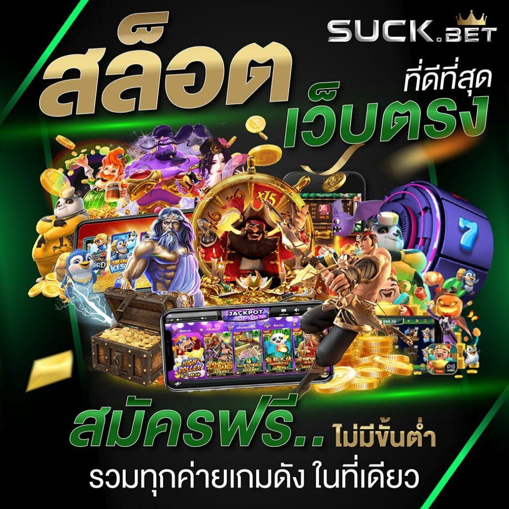 สล็อตเว็บตรง 100 ต่างประเทศล่าสุด เว็บตรงไม่ผ่านเอเย่นต์ ปลอดภัย มั่นใจ