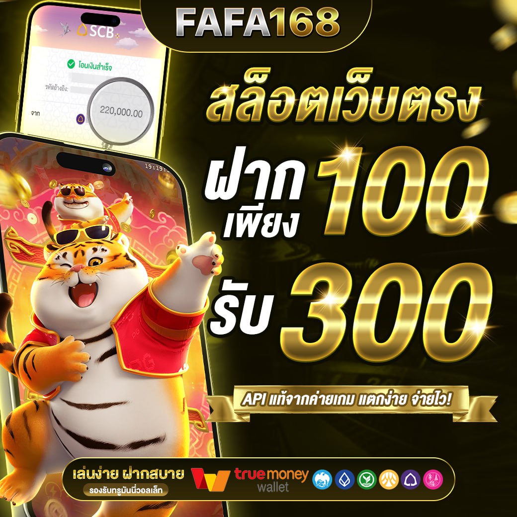 สล็อตเว็บตรงต่างประเทศ พร้อมโปรโมชั่นสุดพิเศษวันนี้