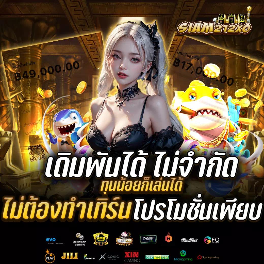 สล็อตแตกดี เว็บเดิมพันอันดับหนึ่ง ระบบทันสมัย โบนัสแตกง่ายที่สุด