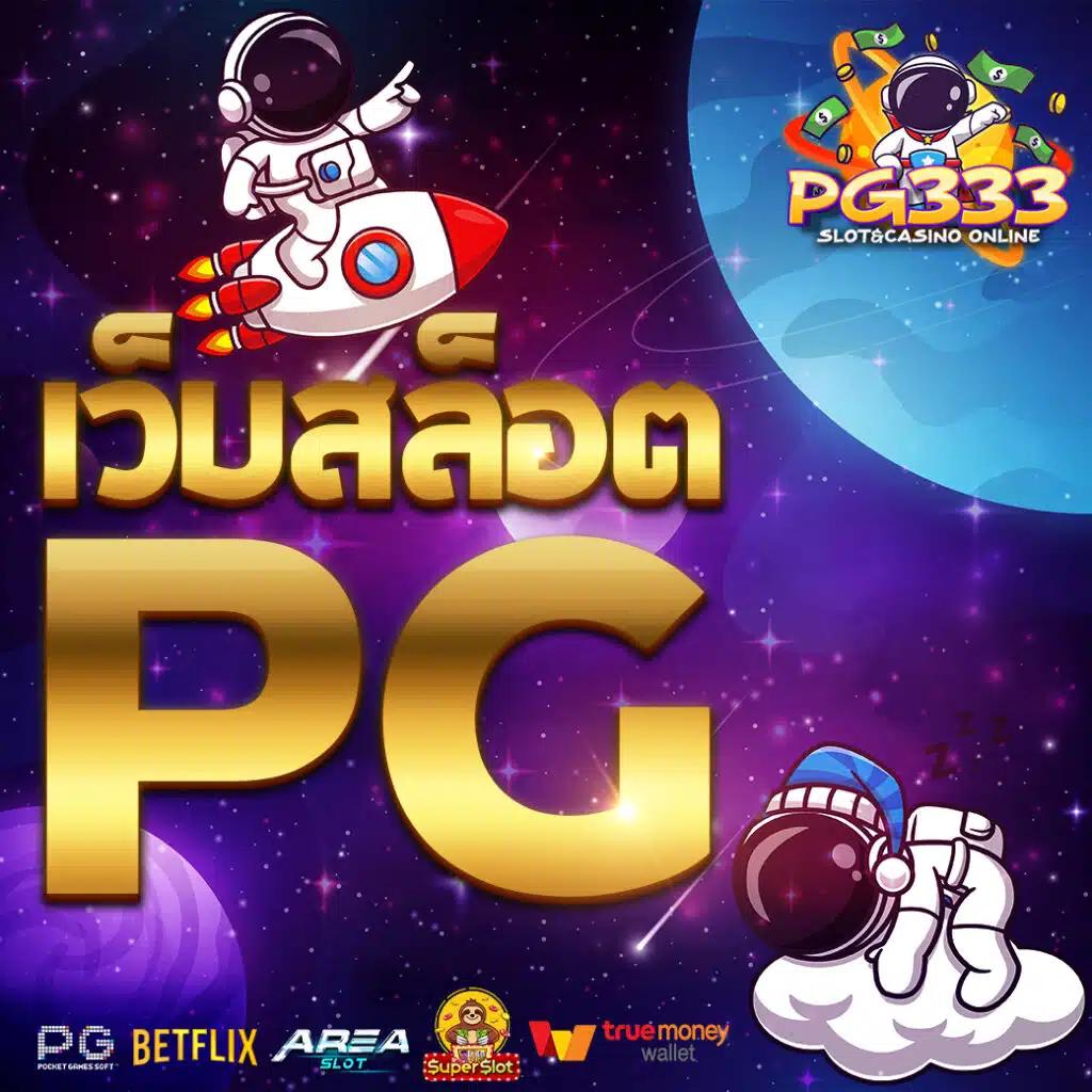 หมูหวาน569 สล็อตเว็บตรง แตกง่าย ล่าสุด 2024 เล่นไม่มีสะดุด
