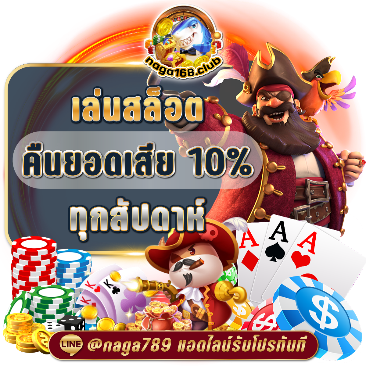 หวยชัวร์ เว็บคาสิโนออนไลน์แนวใหม่ โอกาสทำเงินง่าย แจ็คพอตแตกบ่อย