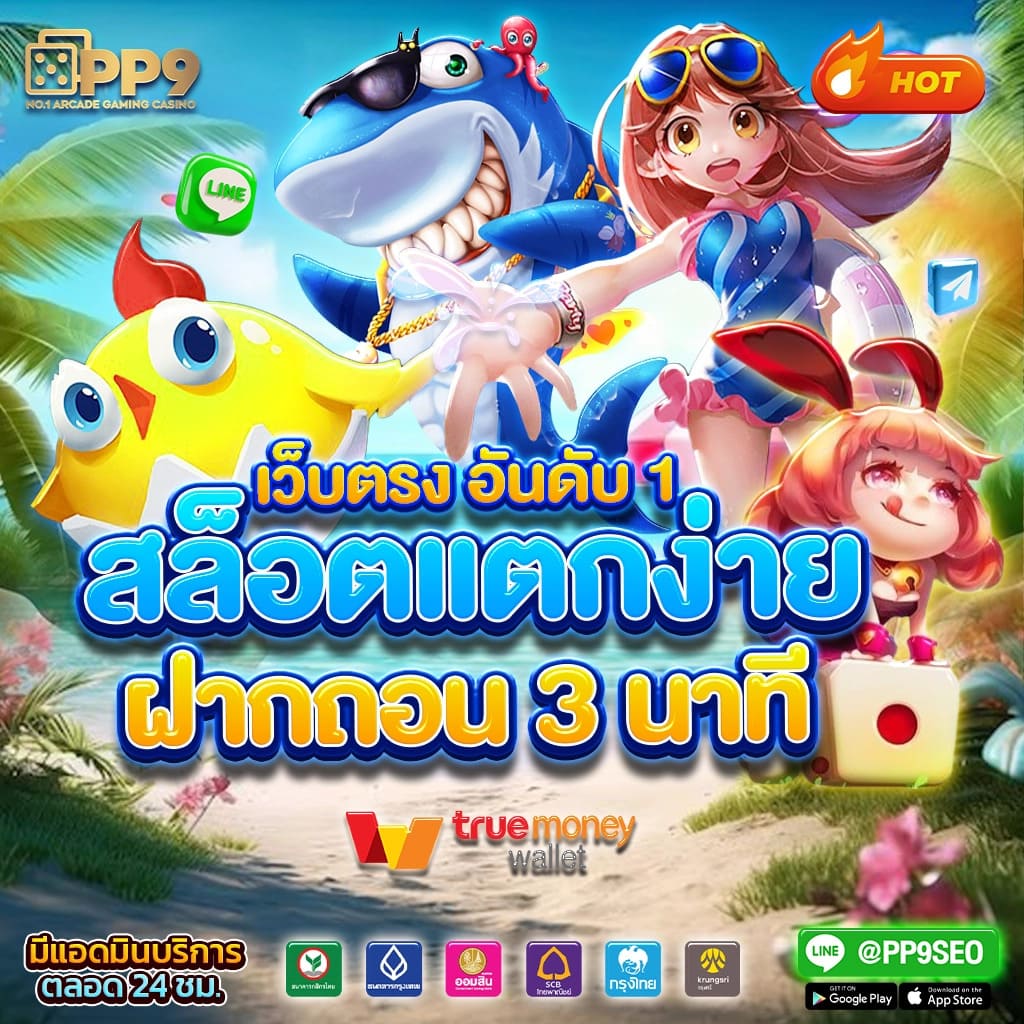 หา เว็บ สล็อต เว็บตรงไม่ผ่านเอเย่นต์ บริการทันใจในไทย