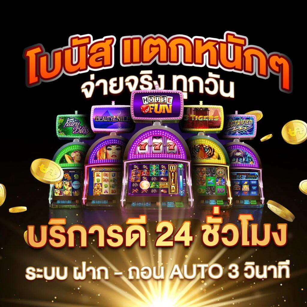 เกม pg ผู้ให้บริการคาสิโนออนไลน์ สมัครง่าย รับโบนัสทันที