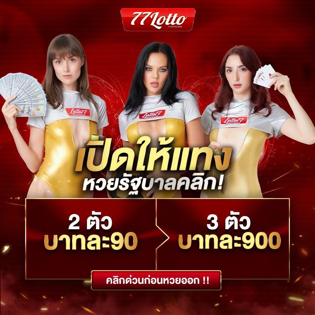 เกม สล็อต 777 เว็บตรงอันดับ 1 เล่นง่าย จ่ายจริง โปรโมชั่นแรงปี 2024