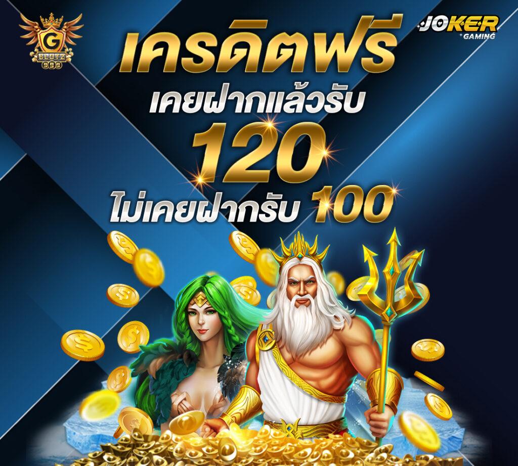 เกมสล็อต ค่าย PG เว็บตรง พร้อมโปรโมชั่นสุดคุ้ม 2024