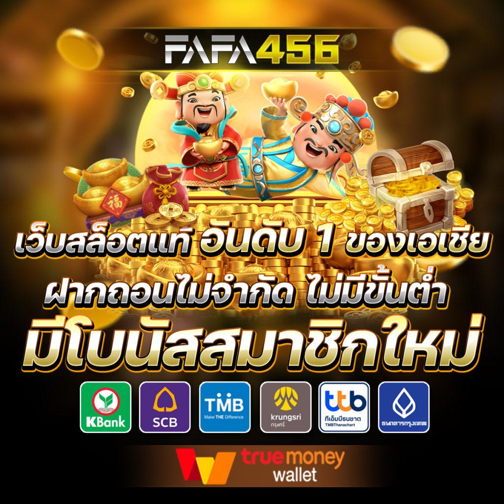 เกมสล็อตฟรี เล่นง่าย แตกไว พร้อมโปรโมชั่นสุดคุ้ม 2024