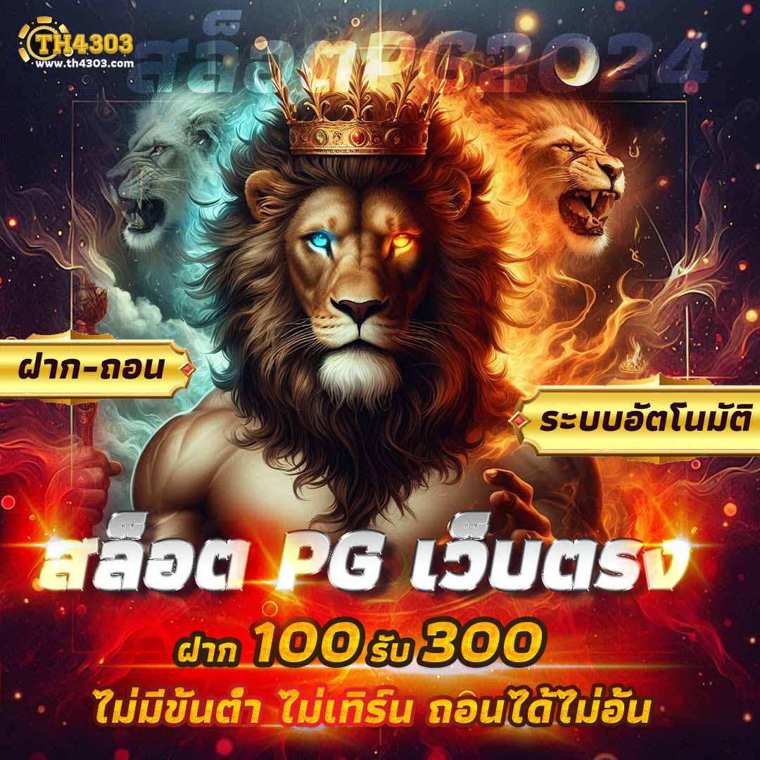 เกมสล็อตออนไลน์สุดฮิตจาก thwin สล็อต เว็บเดียวจบ ครบทุกความบันเทิง