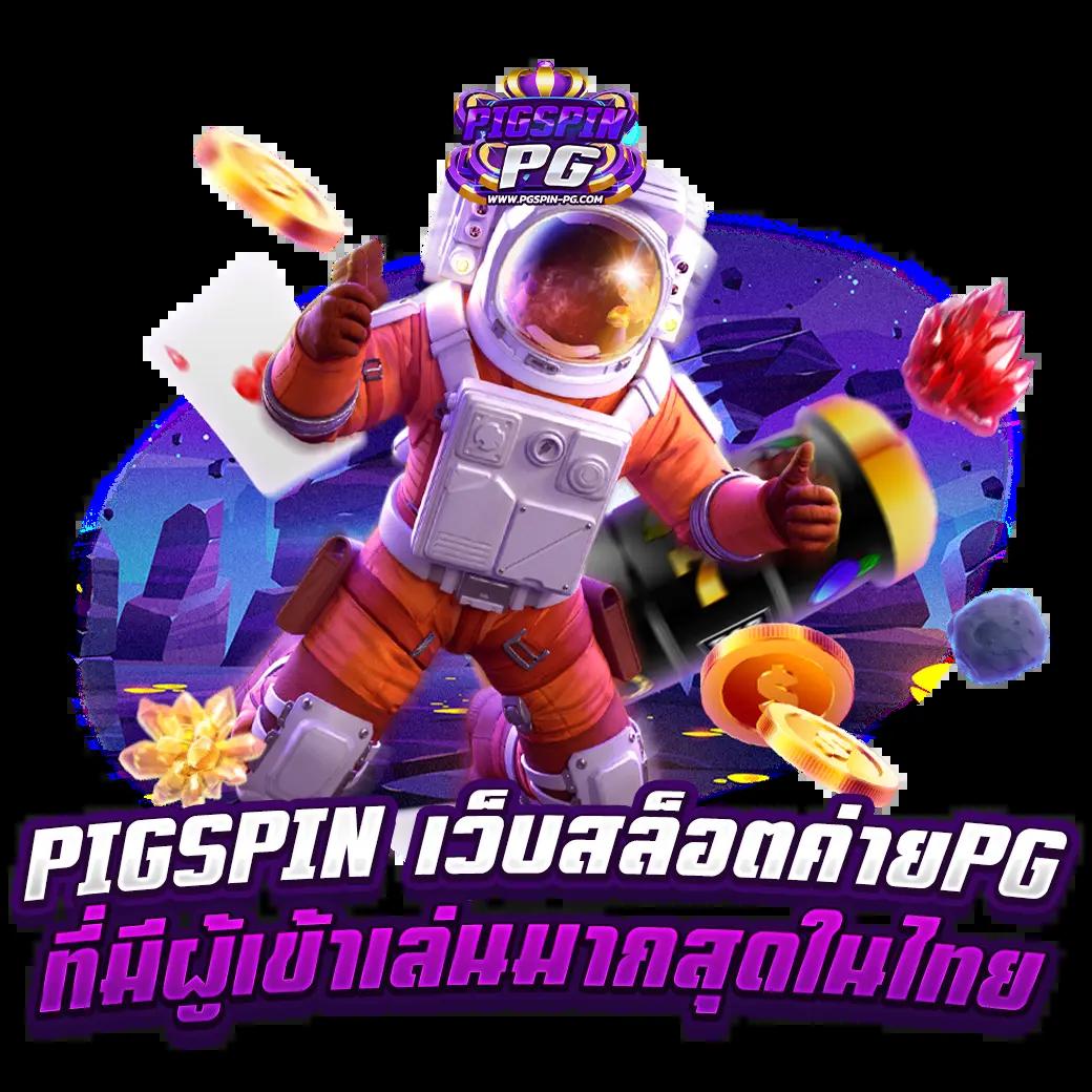 เกมออนไลน์สล็อต เว็บตรง แตกง่าย จ่ายจริง ฝากถอนรวดเร็ว