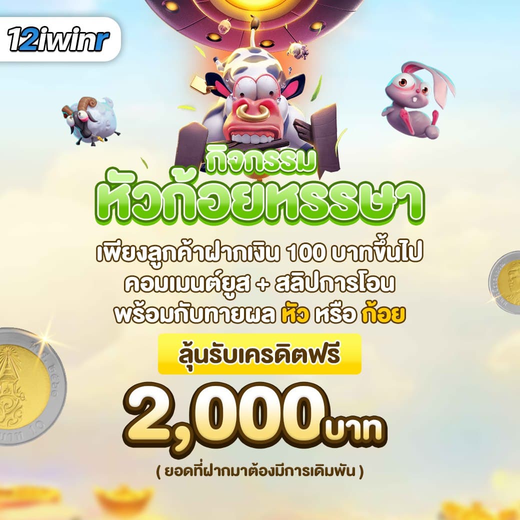 เข้าสู่ระบบ Betflix88 คาสิโนที่ดีที่สุดในไทย รีวิวและโปรโมชั่นสุดฮิต