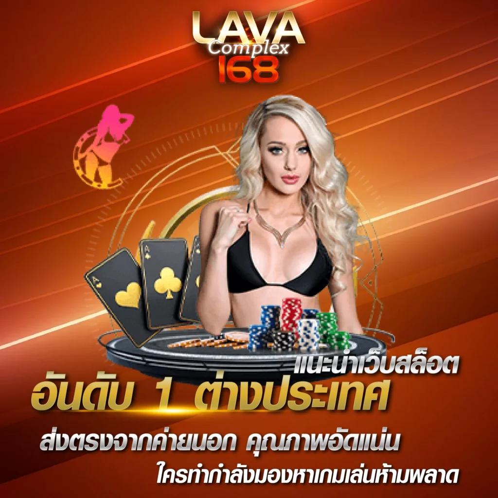 เข้าสู่ระบบ Lucky VIP 777 เล่นง่าย ได้เงินจริงในไทย