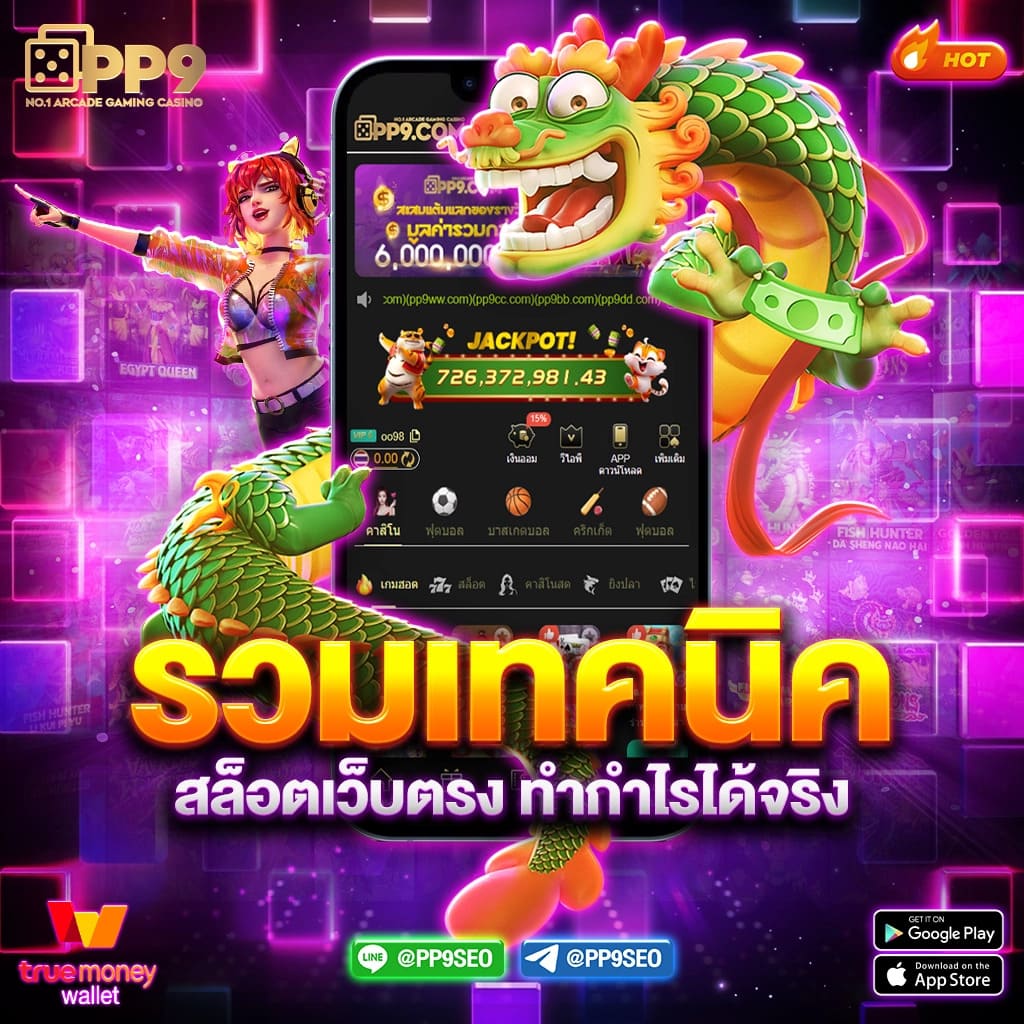 เข้าสู่ระบบ PG 888 คาสิโนอันดับ 1 ของไทย เล่นง่าย จ่ายจริง