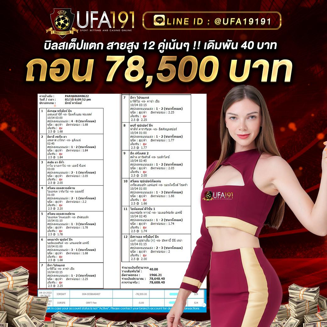 เข้าสู่ระบบ Racha Lotto คาสิโนออนไลน์ยอดนิยม ปลอดภัย 24 ชั่วโมง