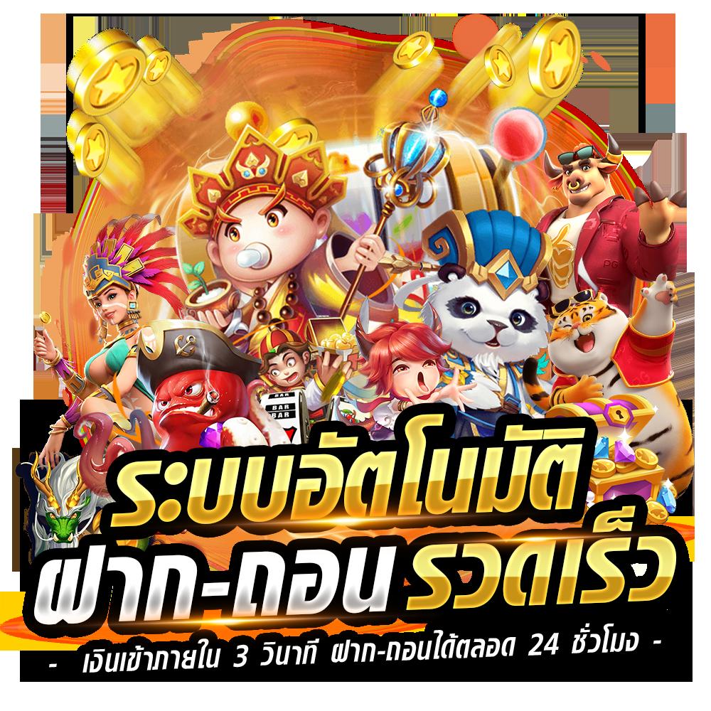 เข้าสู่ระบบ ssgame666 คาสิโนออนไลน์ อันดับหนึ่ง เล่นง่าย จ่ายจริง