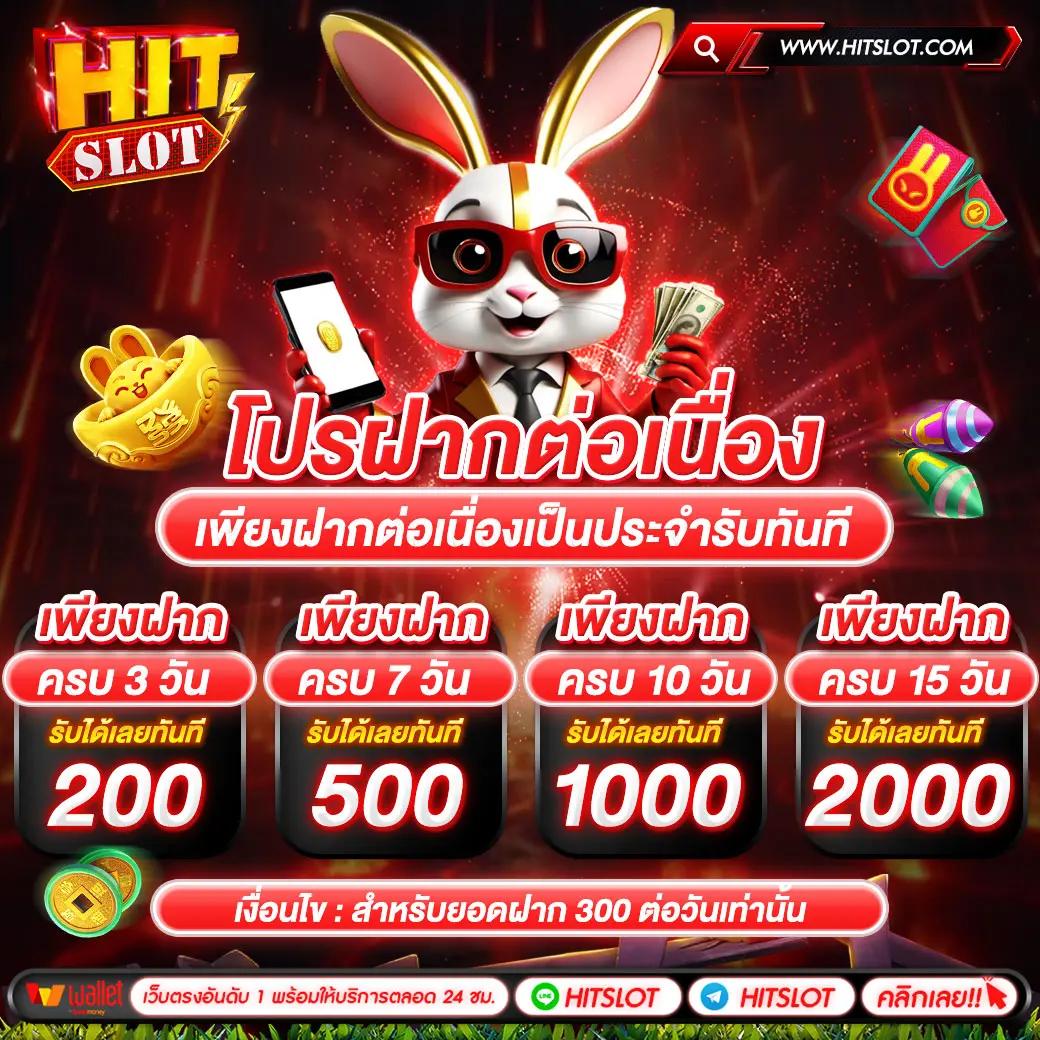 เครดิต ฟรี ล่าสุด พร้อมโปรโมชั่นสุดฮิตในปี 2024 เพิ่มความสนุกทุกวัน