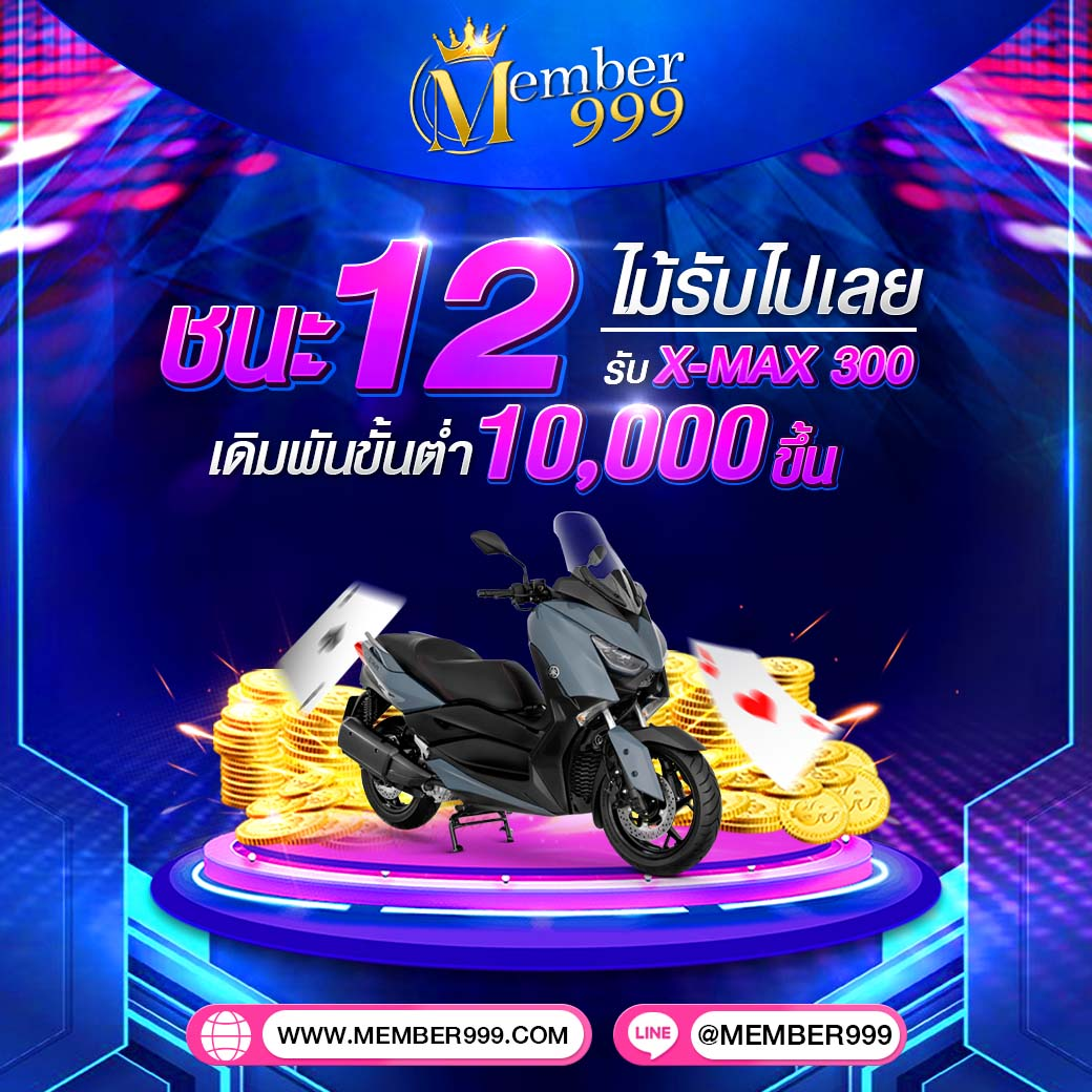 เครดิตฟรี 188 บาทล่าสุด สมัครวันนี้รับทันทีไม่มีเงื่อนไข