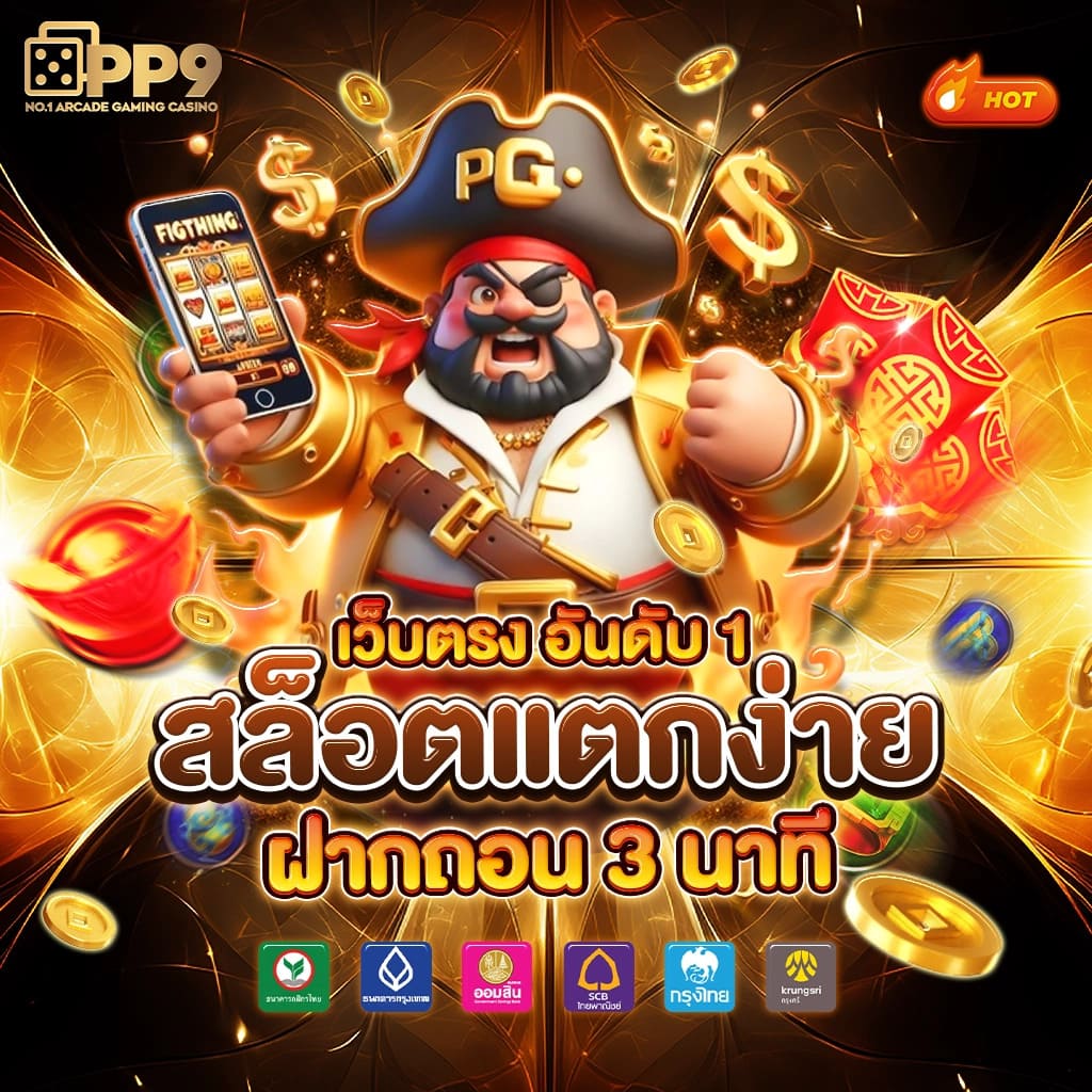 เดิมพันขั้นเทพ ทีเด็ดบอลวันพรุ่งนี้พร้อมเทคนิคใหม่ล่าสุด