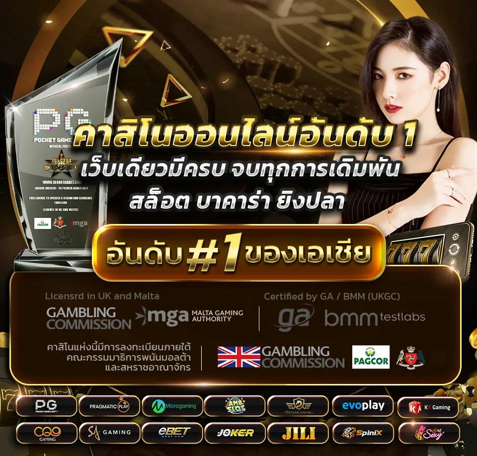 เดิมพันคาสิโนออนไลน์กับ ผลบอลสดด ค่าตอบแทนสูง แจกโบนัสทุกวัน