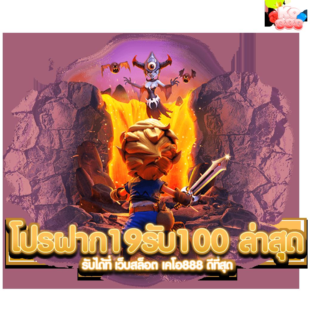 เดิมพันง่าย ฝากถอนรวดเร็ว กับ 888ผลบอล คาสิโนยอดนิยมในไทย