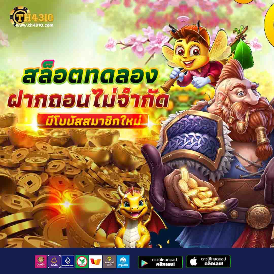 เดิมพันง่ายกับ betflik59 เว็บคาสิโนอันดับหนึ่งในไทย สล็อต บาคาร่า แทงบอล ครบจบในเว็บเดียว