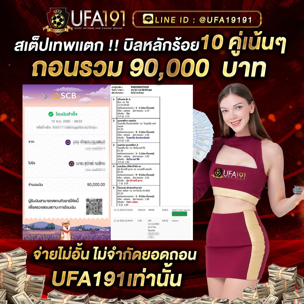 เดิมพันบอลออนไลน์อันดับ 1 ผลบอลสดสำรอง 1 ลุ้นโชคได้ทุกวัน