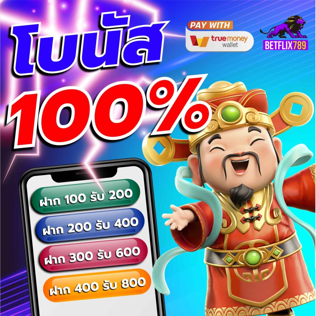 เดิมพันออนไลน์ครบวงจรกับ 99racha สมัครง่าย รวดเร็ว จนเป็นอันดับหนึ่งในไทย