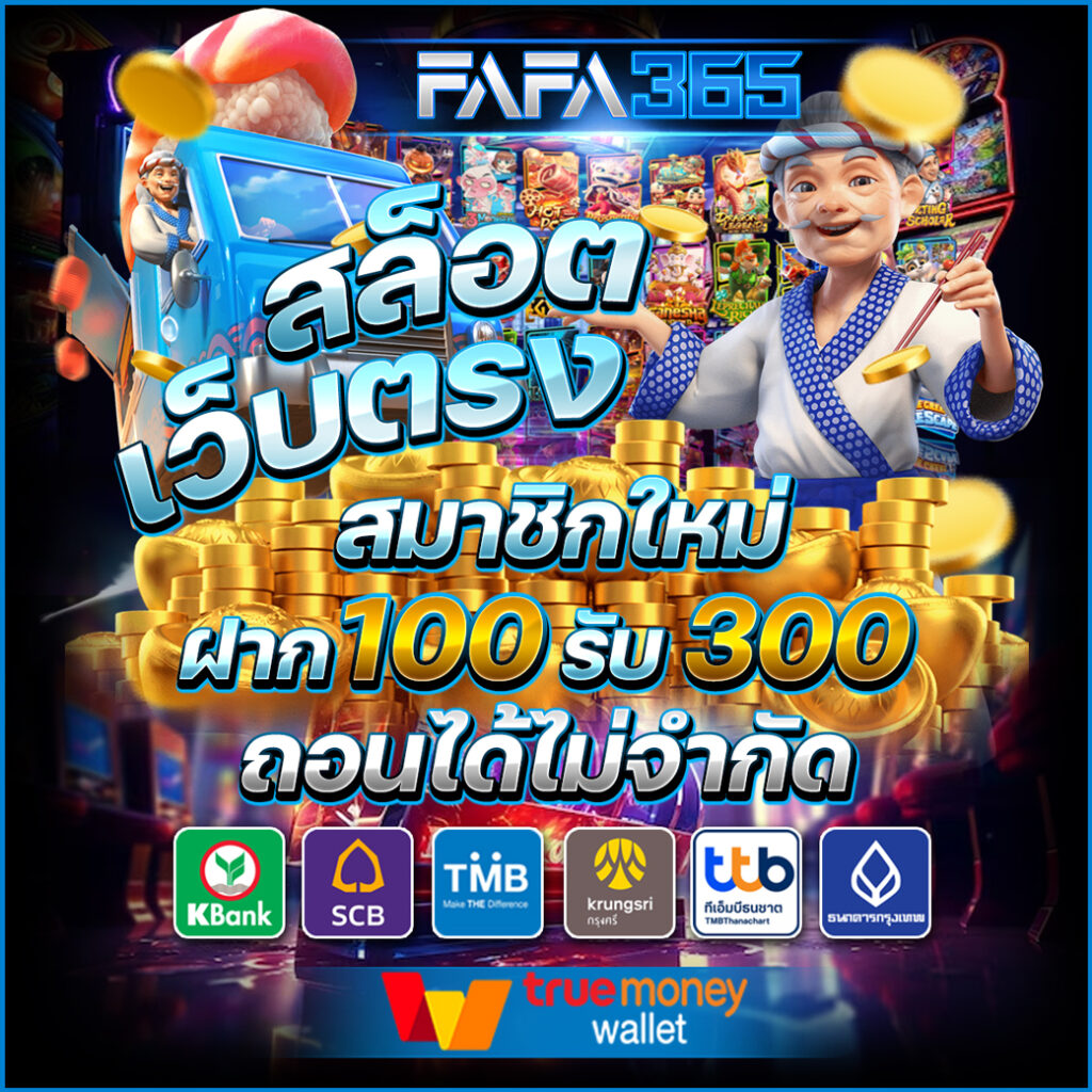 เดิมพันออนไลน์ยอดนิยมกับ nemopg เว็บตรง พร้อมโปรโมชันสุดคุ้ม