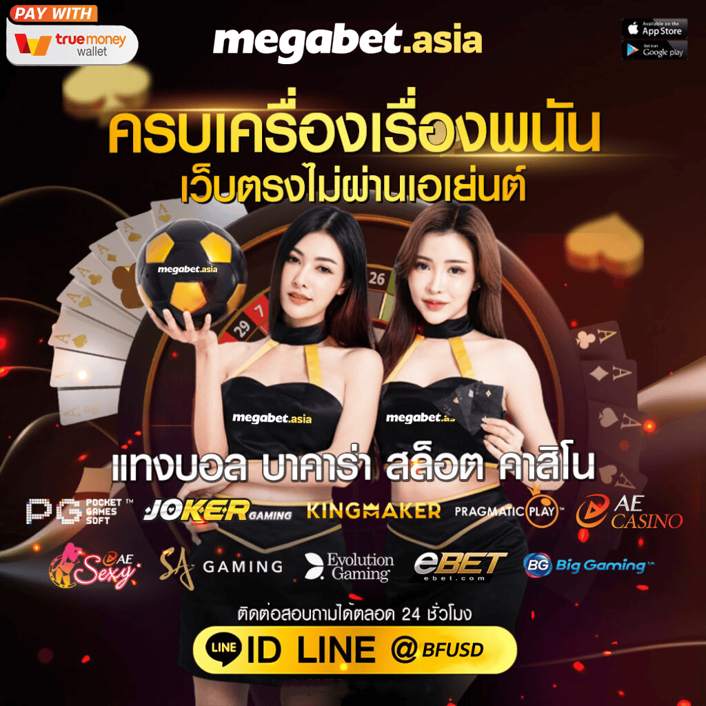 เทคนิคแทงบอล-ดูบอลสด-ผลบอลสด2 ครบจบในเว็บเดียว