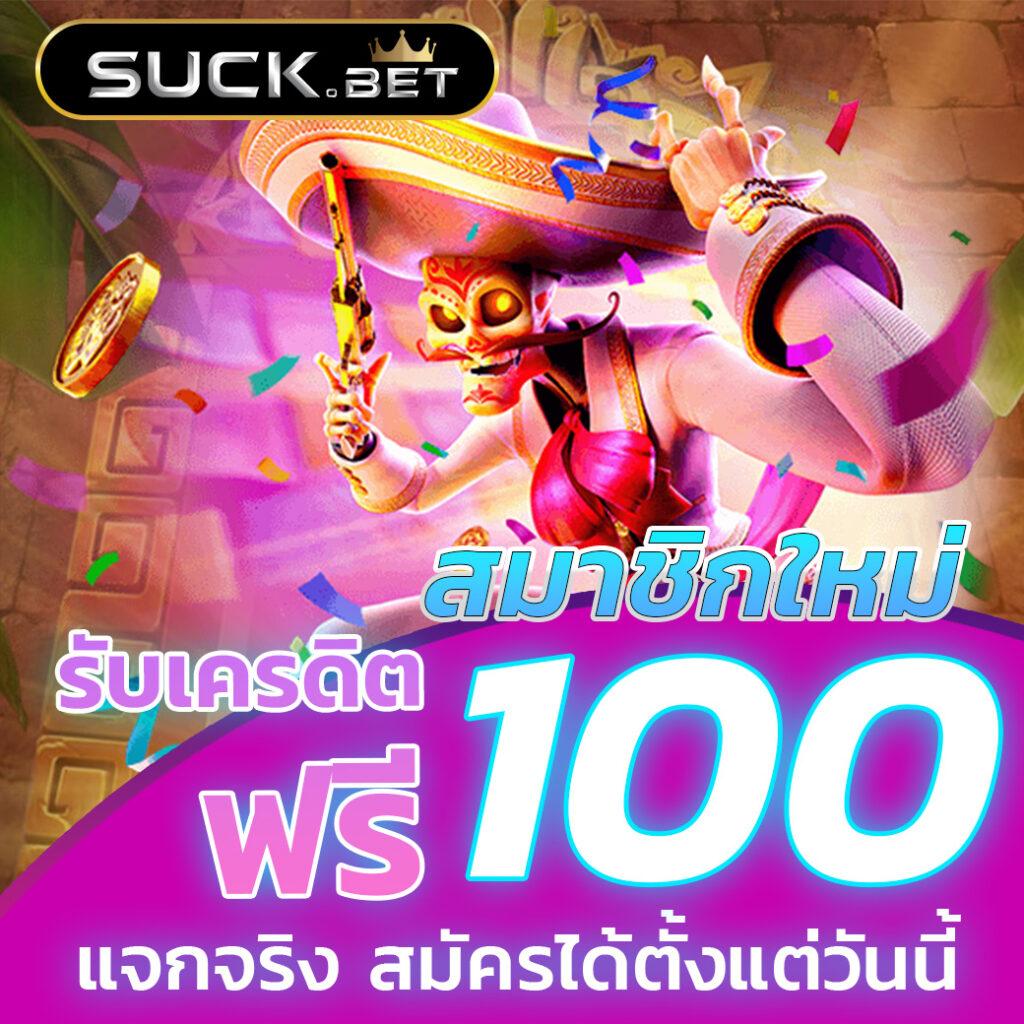 เบทฟิก1150 คาสิโนออนไลน์อันดับหนึ่ง พร้อมโปรโมชั่นสุดคุ้มในไทย