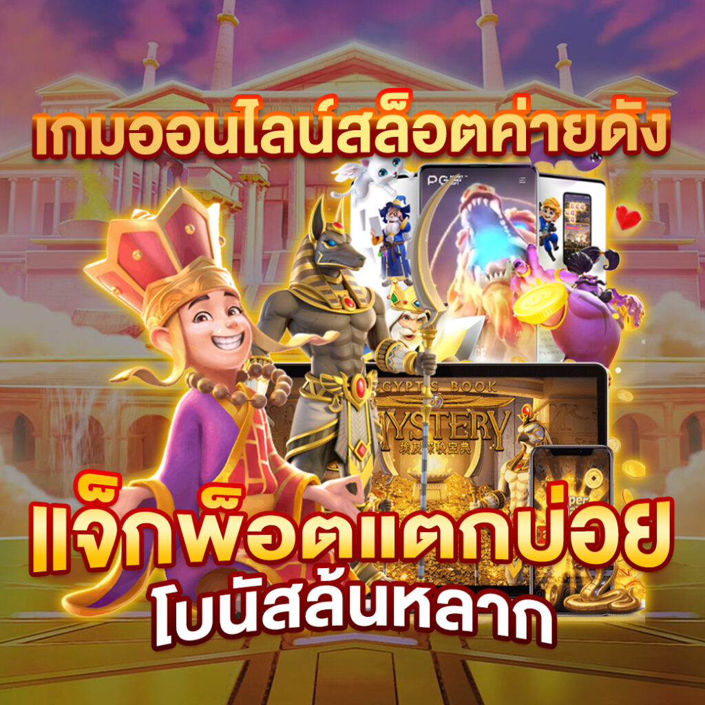 เบทฟิก169 คาสิโนออนไลน์ครบวงจร ระบบทันสมัย เล่นง่ายจ่ายจริง